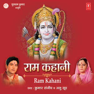 Thakur Tum Sharnai