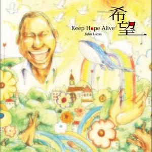 Kinou:Keep Hope Alive