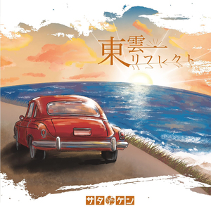 素晴らしい毎日