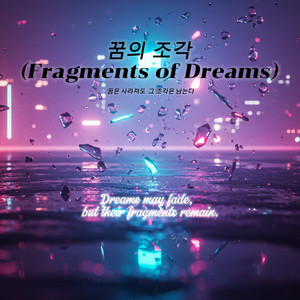 Fragments of Dreams