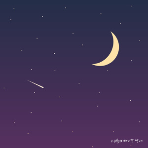 10월의 마지막 밤에