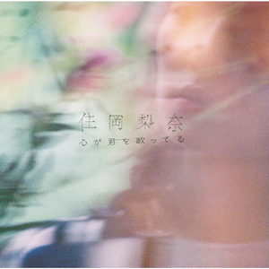 素直になりたいあまのじゃく