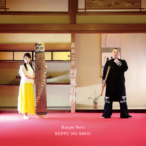 籠の鳥 (Piano＆Percussion Edition)