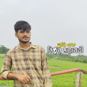 Tumi Ek Nistur Mayabothi