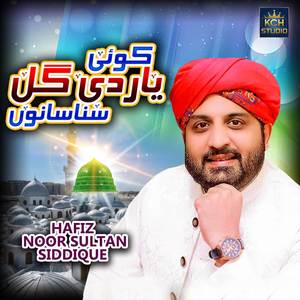 Ishq Tera Na Agar Mera Maseeha Hota