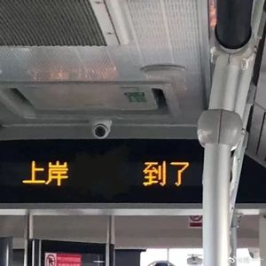 一个注定成功的人是不会认命的