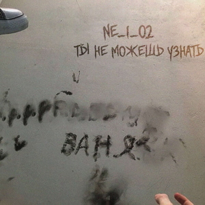 Ты не можешь узнать