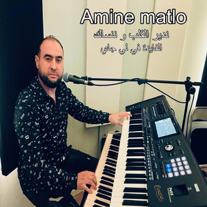 Ndir El Qaleb W Nensak El Fayda Fi Li Jay