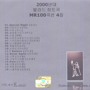 기억이란 사랑보다(MR)