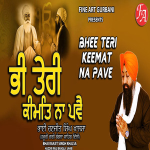 Bhee Teri Keemat Na Pave