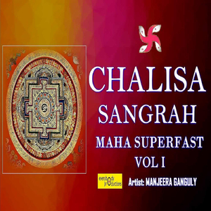 Tripurmalini Chalisa Maha Superfast