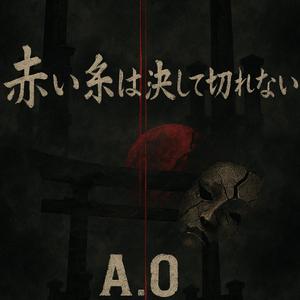 Akai ito wa kesshite kirenai