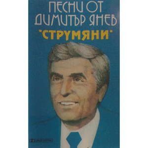 Алени звезди