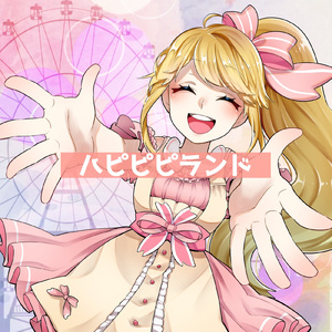 ハピピピランド