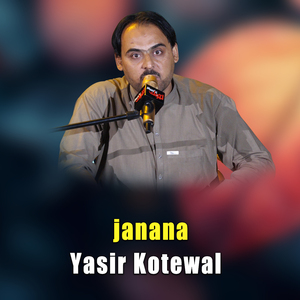 Janana