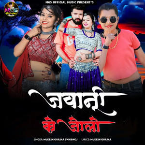Jawani Ko Jolo