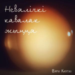 Дзіця працоўнага класа