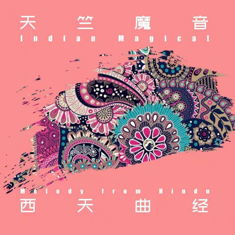 TeereMeerePyarKa封面