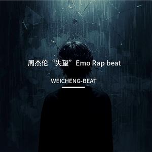 周杰伦“失望”Emo Rap beat