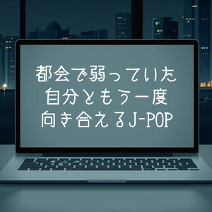 空も飛べるはず (Cover)