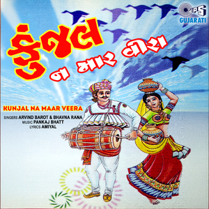 Aavi Aavi Najumiyani Foj