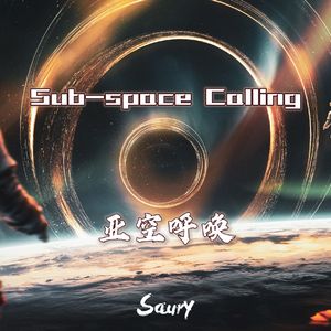 Sub-space Calling / 亚空呼唤 (Saury Remix)