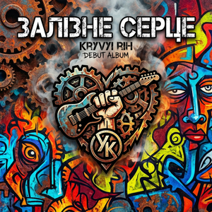 Останній Танець