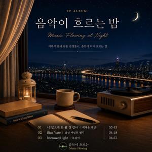 너 없으면 안 될 것 같아