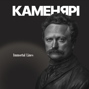 Каменярі