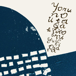 おだやかな暮らし