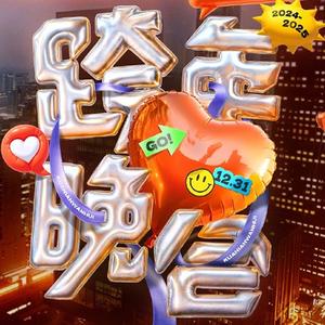 赴红尘+笨小孩 (live)