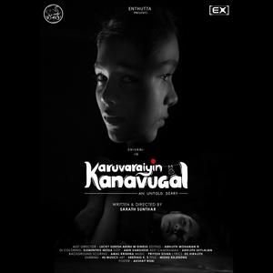 KK Title Track (feat. Unnimaya Balakrishnan)