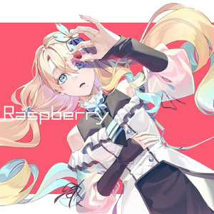 ラズベリー