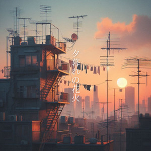 夕暮れの宇宙旅行