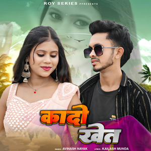 Kaado Khet
