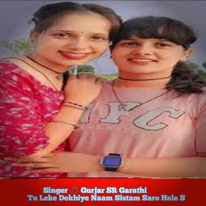 Tu Leke Dekhiye Naam Sistam Saro Hale S