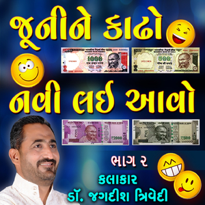 Juni Ne Kadho Navi Ne Lavo, Pt. 2