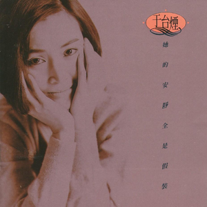 明天你会说爱我吗