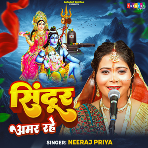 Sindoor Amar Rahe