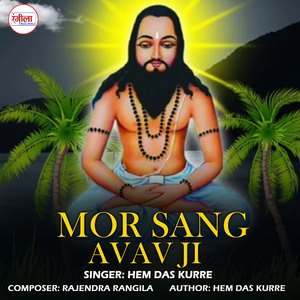 Mor Sang Avav Ji