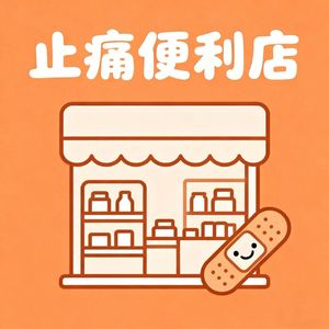 情绪意义