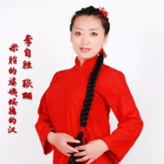 米脂的婆姨绥德的汉