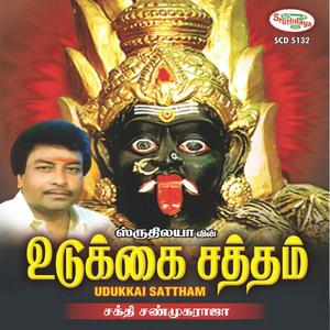 Malayanooril Vazhbavaley