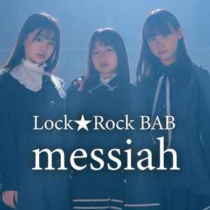 messiah