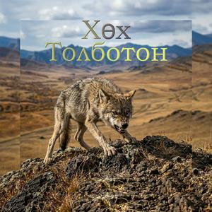 Морьтон