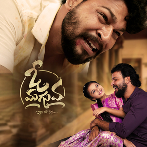 Chinnari (From "O Maguva Idhi Nee Katha")