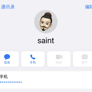 saint （prod. Roko Tensei）