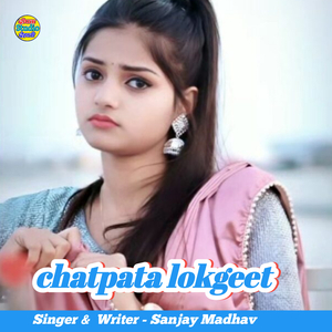 chatpata lokgeet