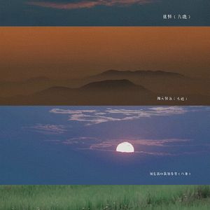 崇拜+阴天快乐+刻在我心底的名字+全世界失眠+我们的明天（旅行版）