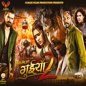 Guiyan 2 (From "Guiyan 2")